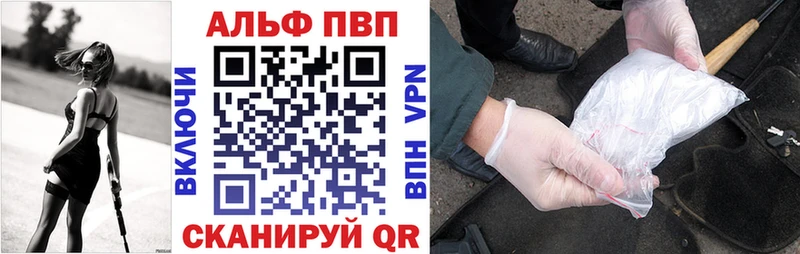 Alpha-PVP VHQ Приволжск