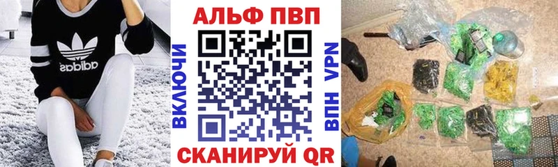 Купить где  Приволжск  APVP кристаллы 