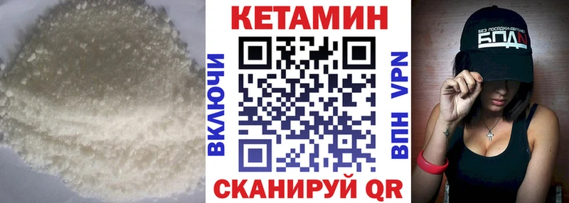 Купить закладки  Приволжск  Кетамин VHQ 