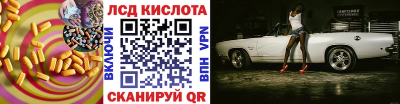 LSD-25 экстази кислота  Купить  Приволжск 