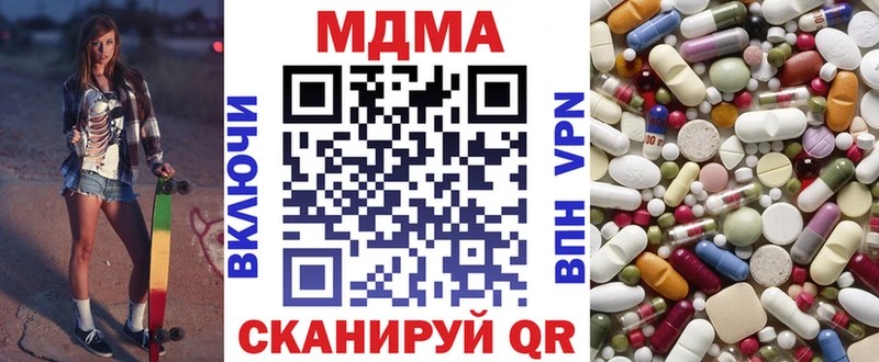 Купить где  Приволжск  МДМА Molly 