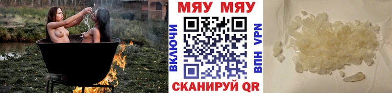 Купить  Приволжск  Мефедрон 4 MMC 