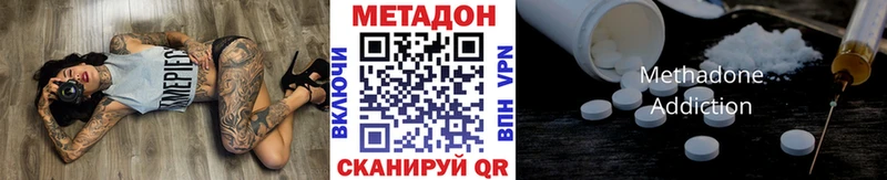 МЕТАДОН VHQ  Купить  Приволжск 