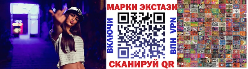 Купить  Приволжск  Марки 25I-NBOMe 1500мкг 